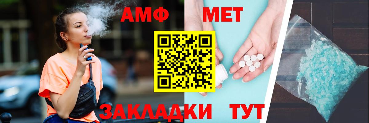Амфетамин  АМФЕТАМИН  Вход с VPN  Ярославль  Amphetamine Розовый 