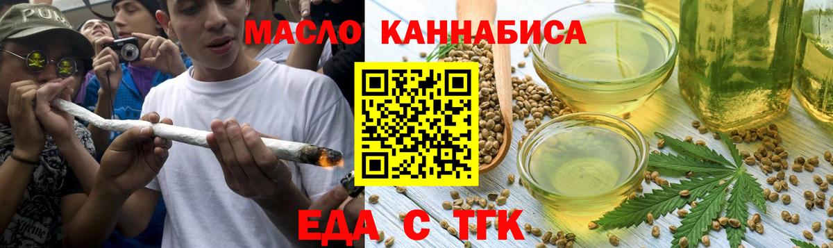 Cannafood марихуана Ярославль