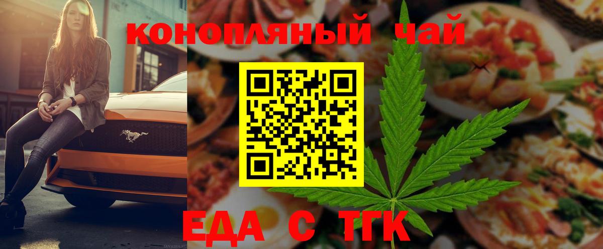 Ярославль  Cannafood марихуана  Вход с VPN 