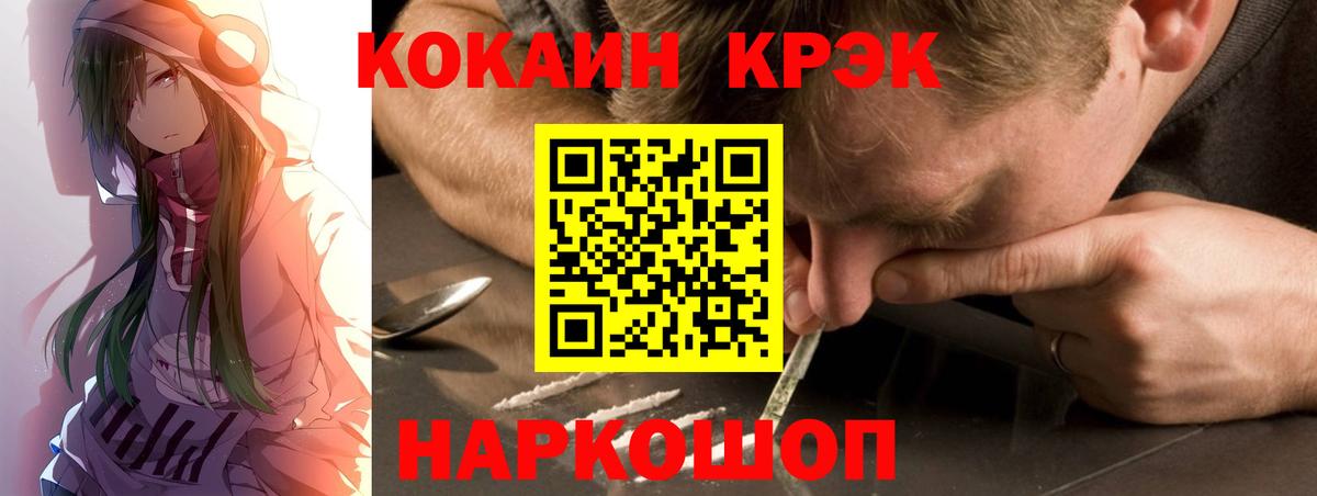 COCAIN Боливия  Вход с VPN  купить   Ярославль 
