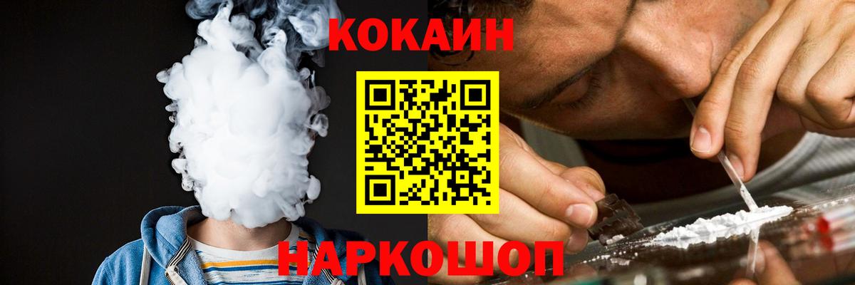 Cocaine 99% Ярославль