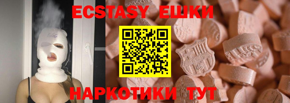 ЭКСТАЗИ Cube  Вход с VPN  ЭКСТАЗИ Дубай  Ecstasy  Ярославль 