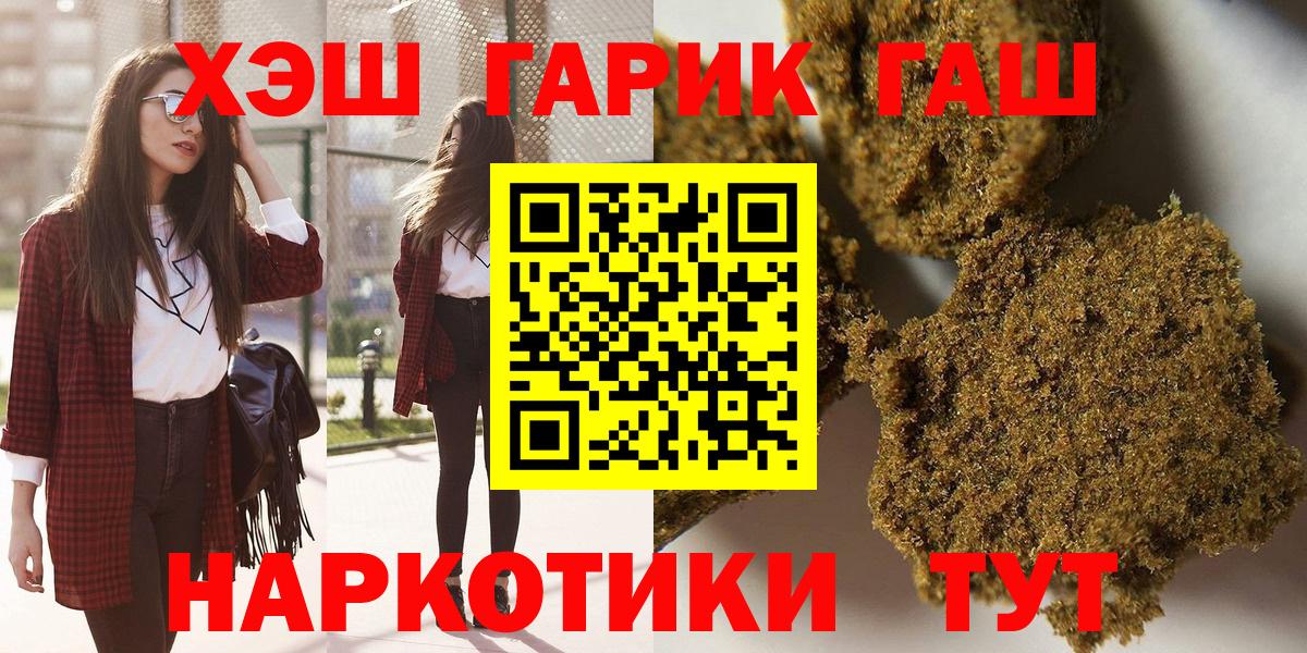 Гашиш  где найти наркотики  Вход с VPN  Ярославль  ГАШ убойный  ГАШ 40% ТГК 