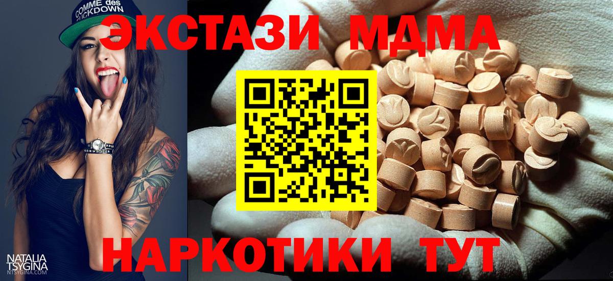 MDMA кристаллы Ярославль