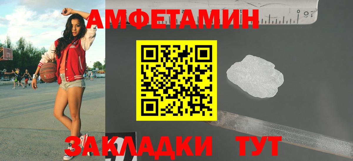 Метамфетамин мет Ярославль
