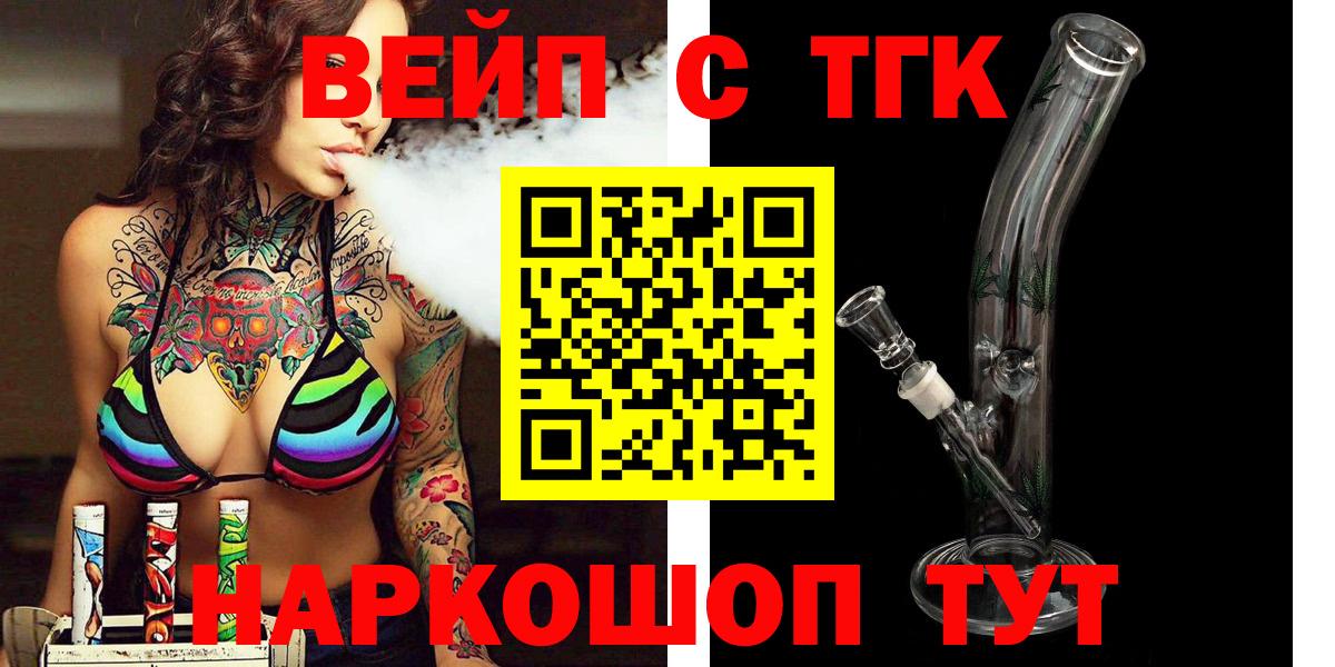 ТГК THC oil Ярославль