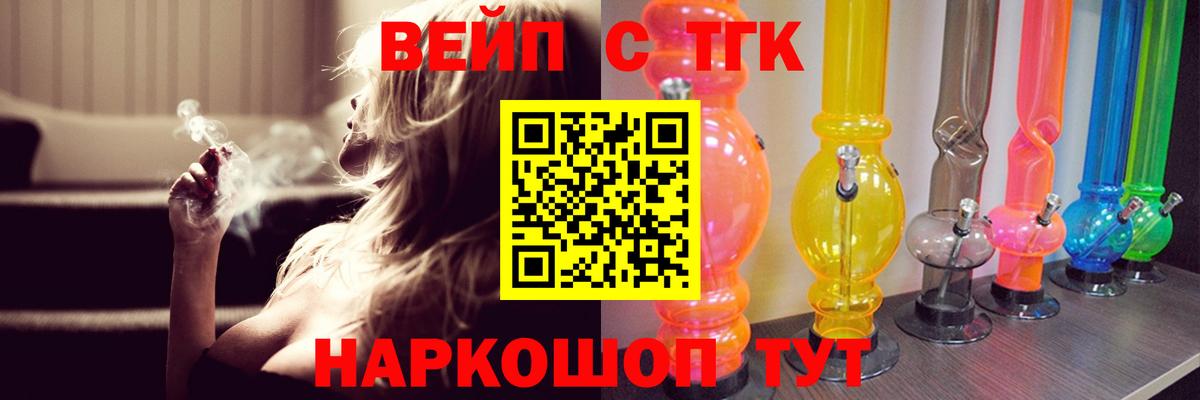 Дистиллят ТГК гашишное масло  Вход с VPN  OMG зеркало  Дистиллят ТГК вейп с тгк  Ярославль 