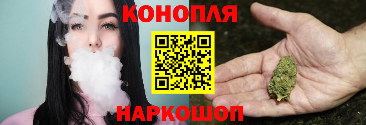 Бошки марихуана AK-47 Ярославль